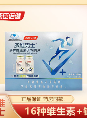 维生素矿物质维ABCDE钙铁锌硒