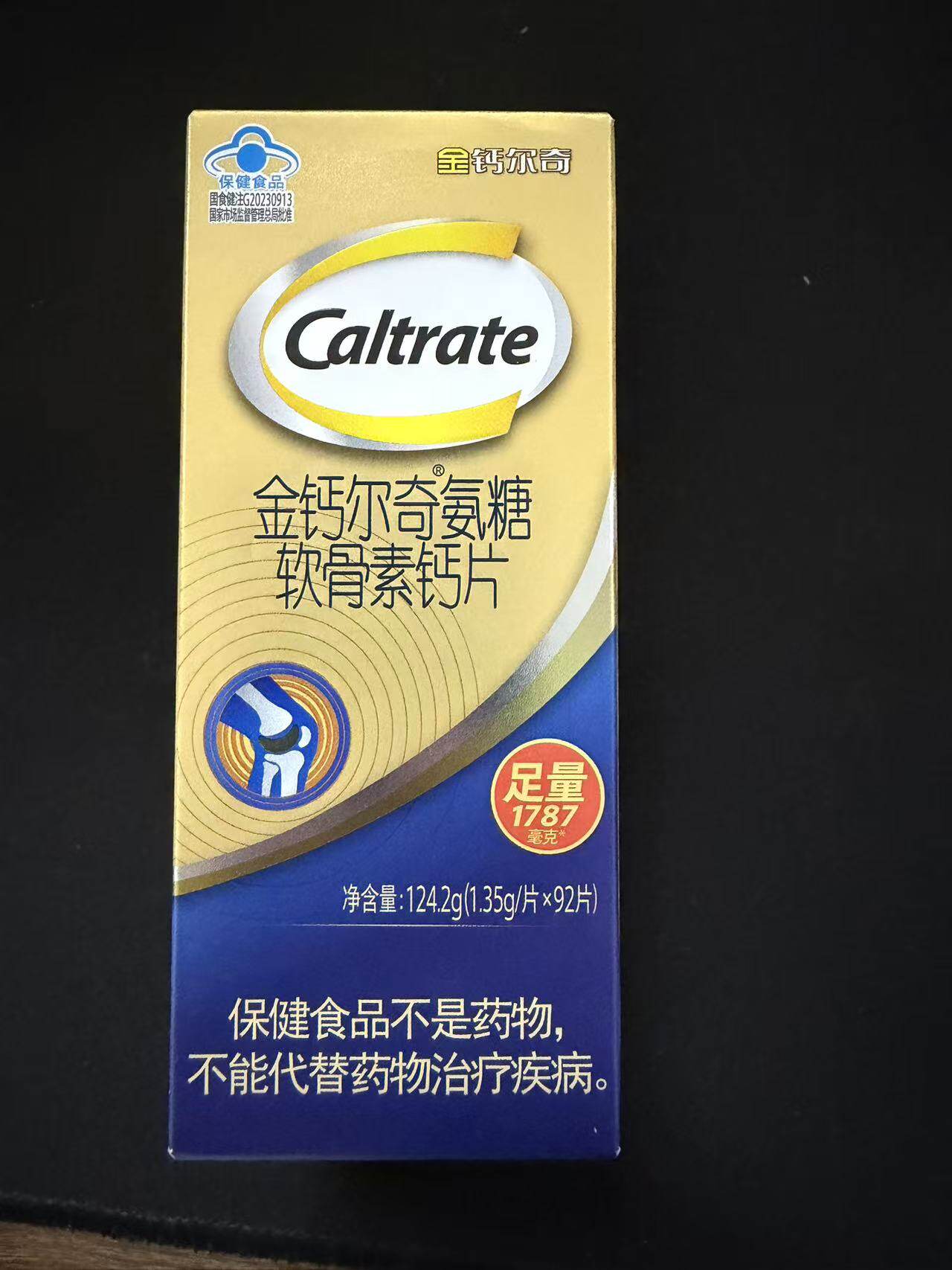 成人硫酸软骨素维生素D3片图片
