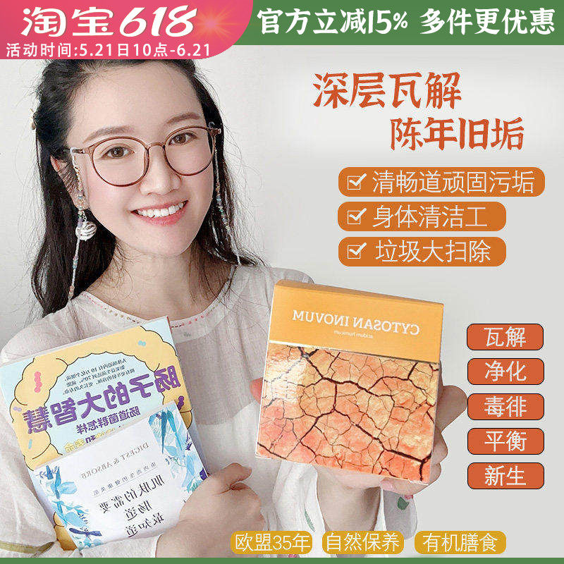 捷克安能聚毒素分解黄土胶囊血液+肠道净化粘膜重金属重启身体