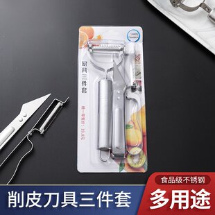 瑞士力康削皮刀水果小弯刀削苹果神器刨子削皮多功能迷你削皮刀