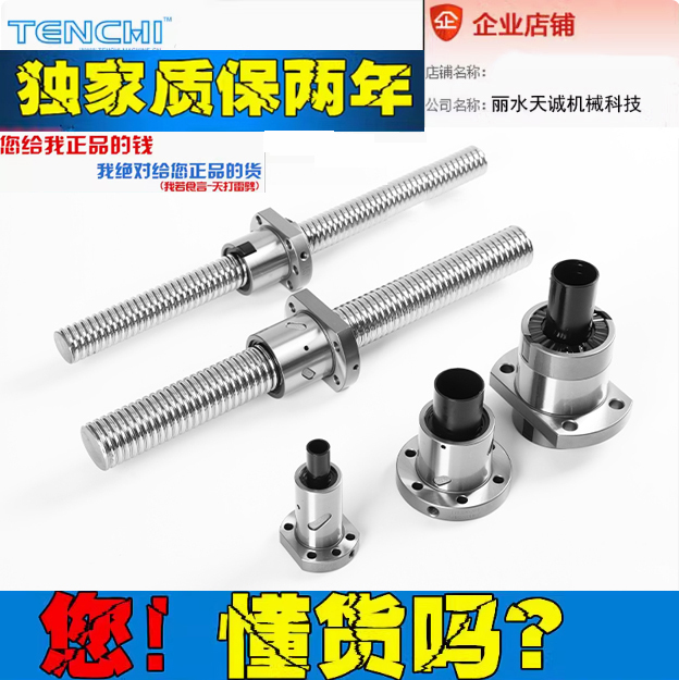 正圣C7轧制滚珠丝杆螺母质保两年