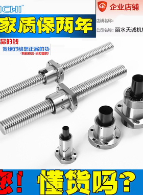 轧制滚珠丝杆SFNU SFU1204 1605 2005 2505 3205 4005 10丝杠螺母