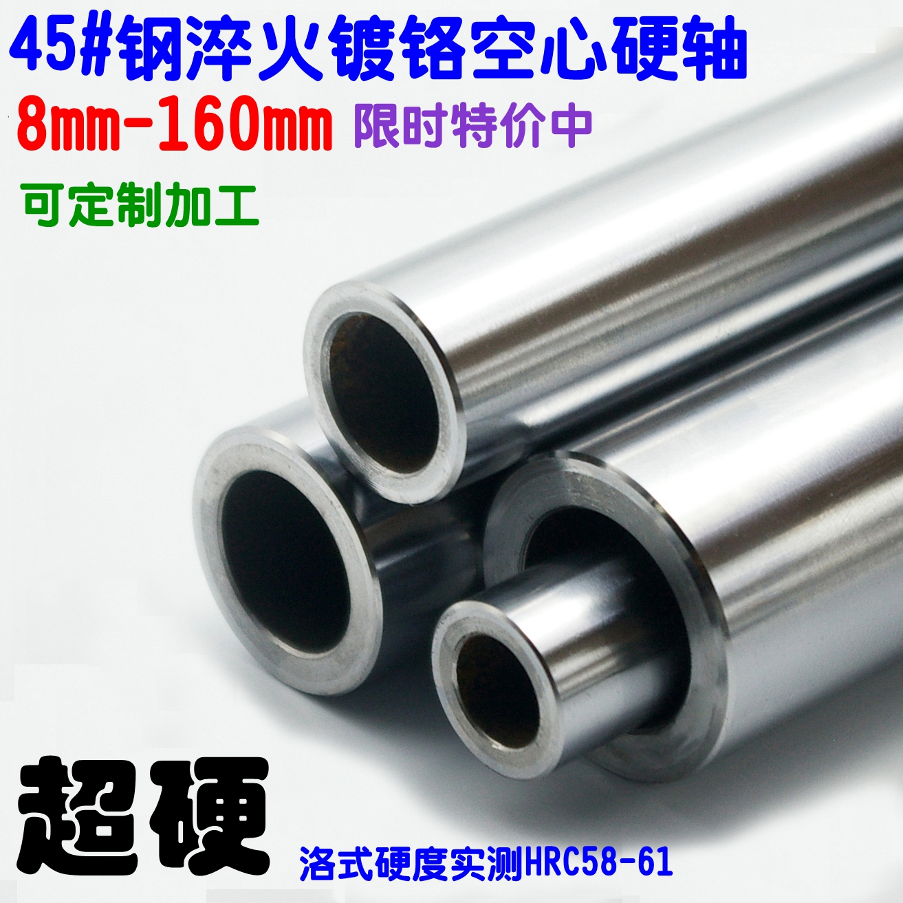 加工轴活塞杆镀铬空心圆柱导轨