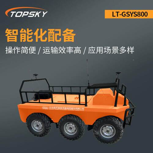 保伴随障x6全地形运机器人LT输BSL-GSY6S800