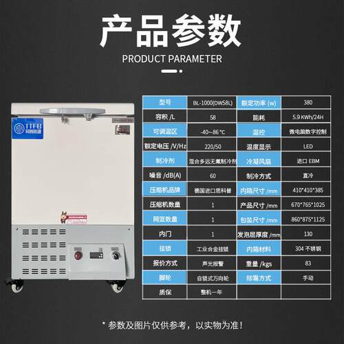 同储腾防爆干-0度低温细胞存防爆冰箱 医用4低温保存箱 储BL-1000