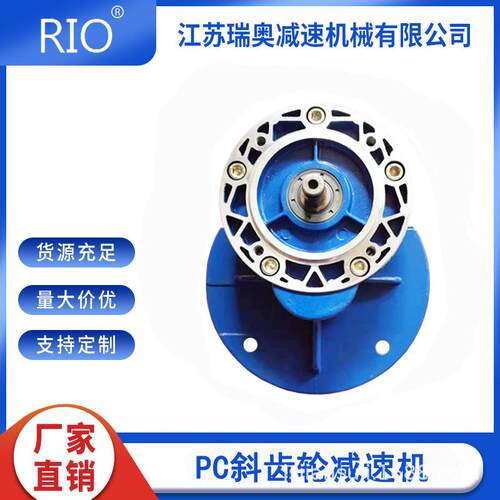 瑞奥厂家PC063前置斜齿轮速机+NMRV050蜗轮蜗杆组合效率