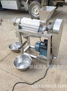 水果榨汁机菜葚 桑桃子等水果蔬自中原动用分离机 不锈钢螺旋榨汁