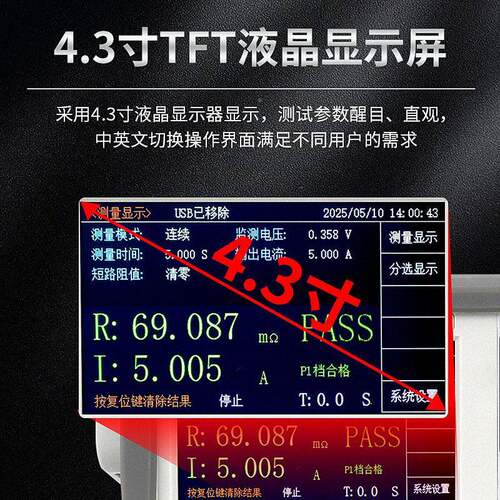 谱UC9130程控地电阻测慧试仪32/7接0A通精度导电阻安慧谱规电器