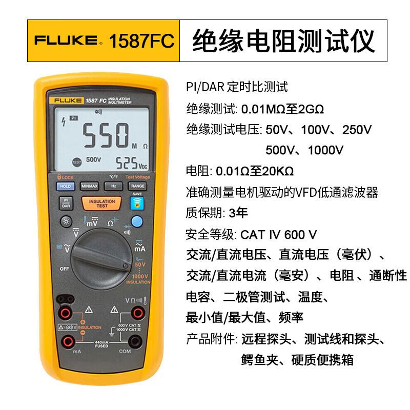 FUKE福L克15电87FC禄数字兆欧表万用表二合WBI一绝缘阻测试仪