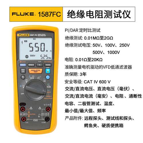 FUKE福L克15电87FC禄数字兆欧表万用表二合WBI一绝缘阻测试仪