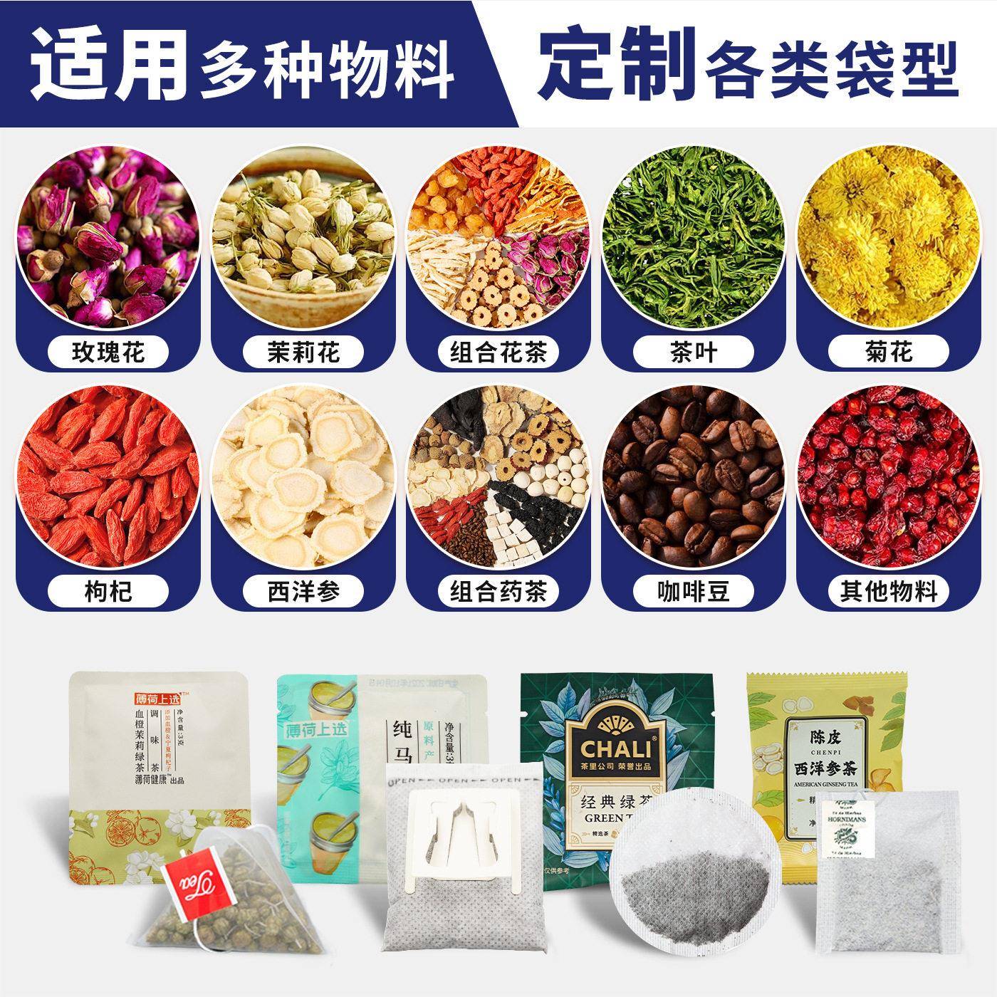 全自动养茶生茶叶内外袋包合铭科装机立式花草泡组袋茶包装机小型