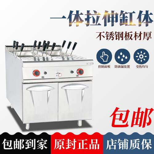 杰GH-988C立式天燃煮面炉冠 连柜气座6头煤气粉炉 燃气麻GH-988C