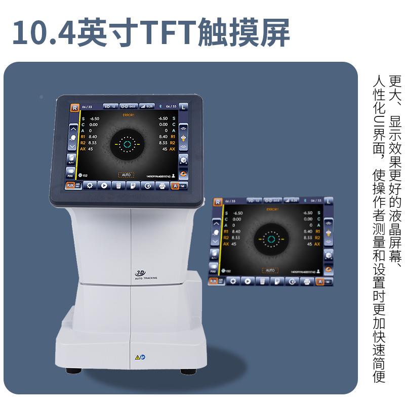新验缘验光设备FA-100K全自动脑验仪新缘电器自动追踪带曲率一键