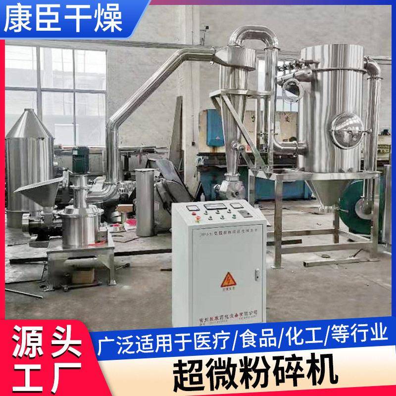 枸杞干辣椒不锈钢磨粉黑机五谷杂质粮蛋壳蔬菜干微超粉碎机品979