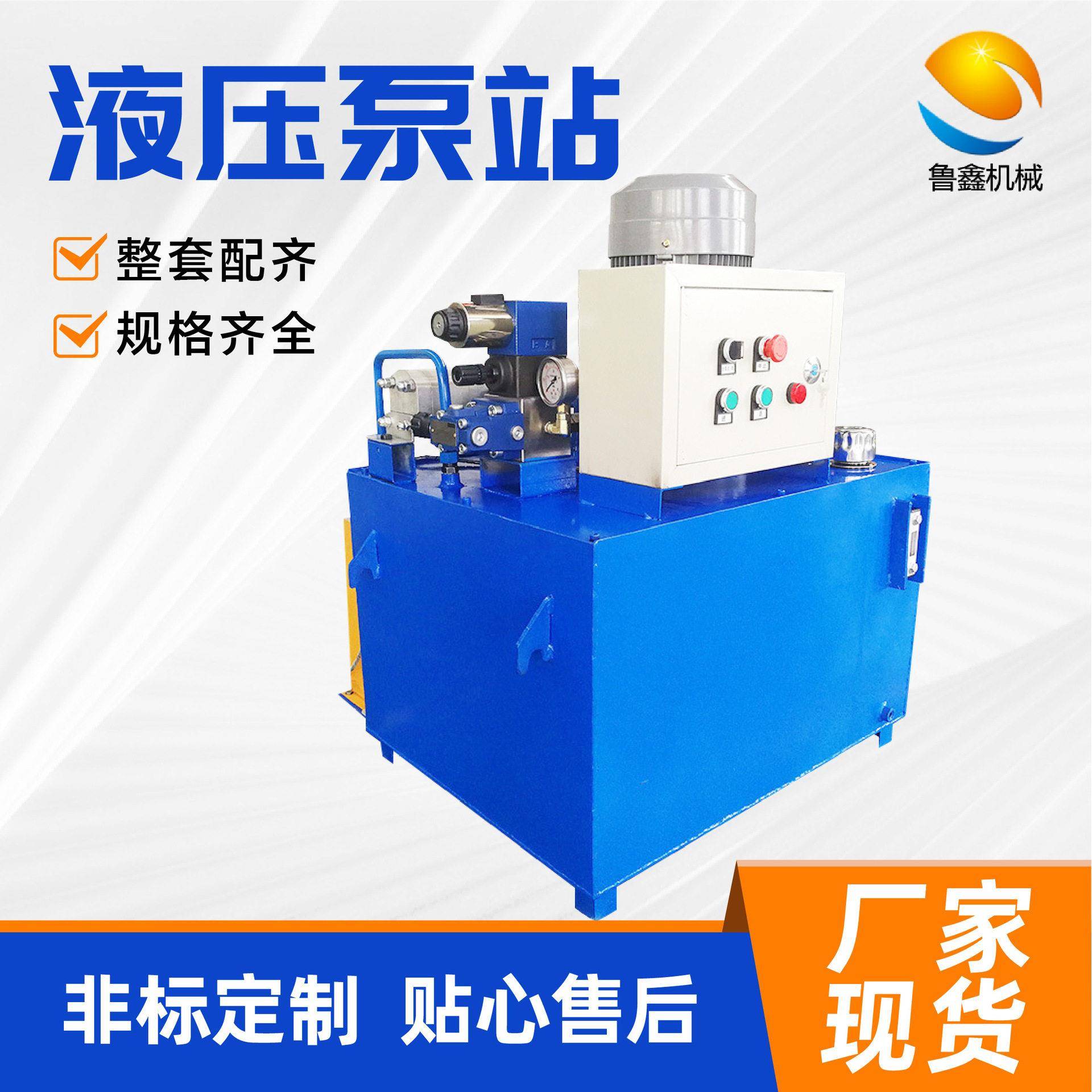 380V2.2kw双作用液压泵站定制立式液压动力元带电磁阀液压站