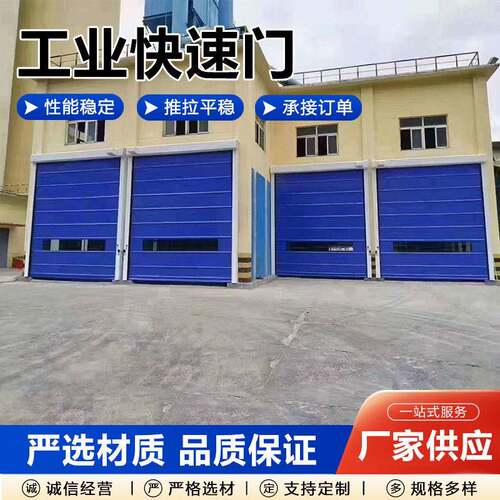工无品牌/降业快速门工业感应车间快速门动帘门自升门工业快速卷