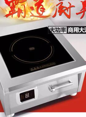 大功商用电磁炉15k平w面煲炉饭店率厨房汤耀航15KW单头矮脚炉低汤