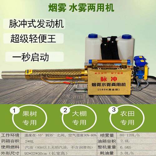 压功脉冲喷雾 林业烟LNY雾打机农 大率脉冲水雾机消毒喷洒机