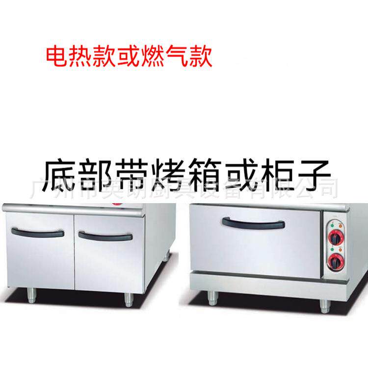 立式燃气扒炉连柜座1/扒3坑立 扒全平式燃气706炉西厨炉 牛排炉