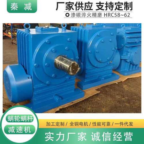 厂家供WH应X16WHX160圆弧齿圆柱蜗杆减速器wh0c1802whs00蜗轮箱减