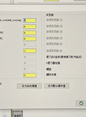 mastercam往复螺纹后处理，八字油槽，带视频使用教程。