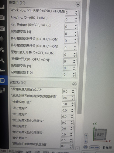 mastercam自定义螺纹后处理，旋进旋出原地借刀锥度，带使用教程
