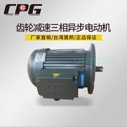 CPG晟邦三相异步电动机立式IEC三相铝壳马达
