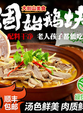 河南信阳固始鹅块1350gx2包特产正宗熟食鹅汤菜肴火锅