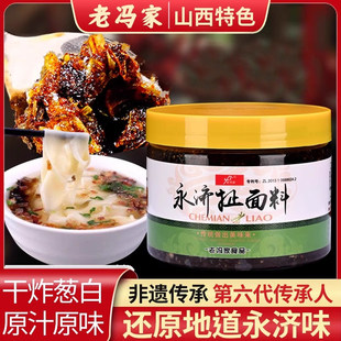 老冯家牛肉酱50g*10罐装扯面料油泼面大盘鸡拌饭酱蘸料家用调味品