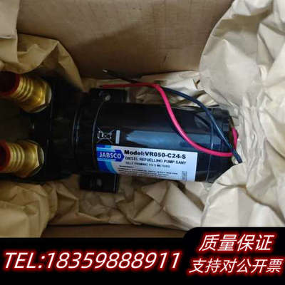 JABSCO VR050-C24-S 三一柴油加油泵 2.询价