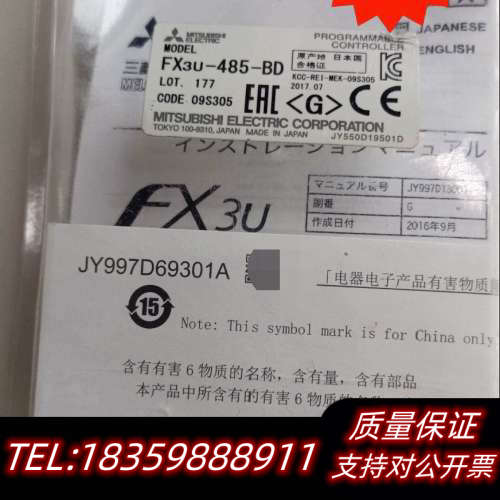 FX3U-485-BD通讯板，，制造。型号F询价