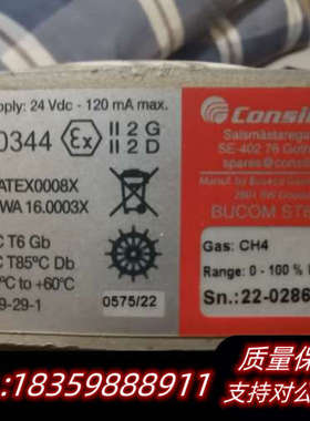 康士廉Consilium ST650EX-NDIR CH4甲.询价