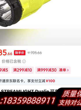 Streamlight溪流之光手电筒，黄色，原厂，.询价
