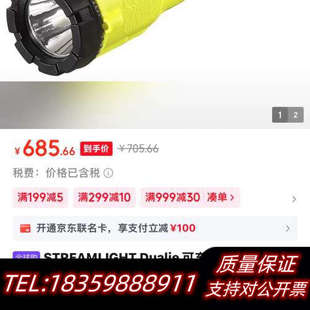 Streamlight溪流之光手电筒，黄色，原厂，.询价