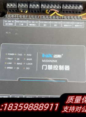 迈斯4门门禁控制器MJ04NINK，插头齐全询价