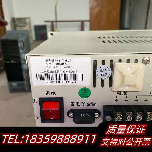 尼特FT8000，消防设备专用电源，北京盈帜，FT8805A.询价