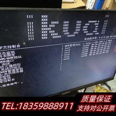 爱快 ikuai 千兆多wan核心路由器.询价