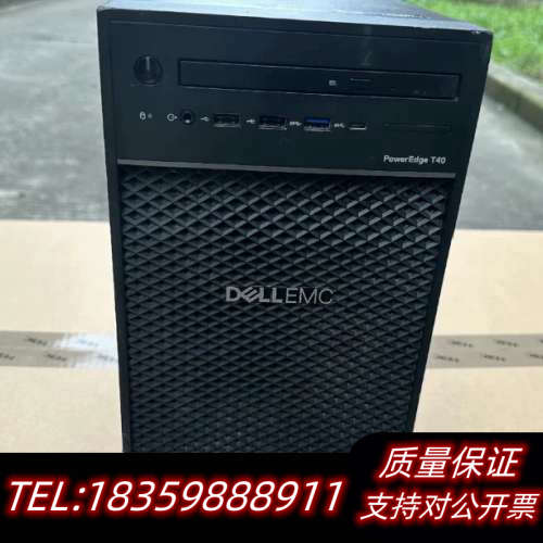 戴尔T40，cpu志强E2224G。内存8g。硬盘1t.询价