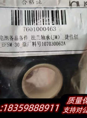 易格斯igus易格斯关节轴承EFSM-30一件.询价