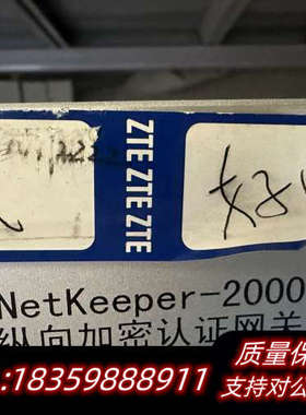 NetKeeper-2000 +加密型认证网关 图片来自询价