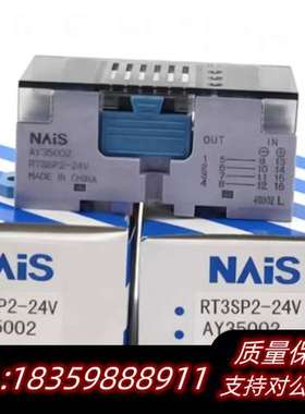 AY35002 RT3SP2-24V NAIS询价