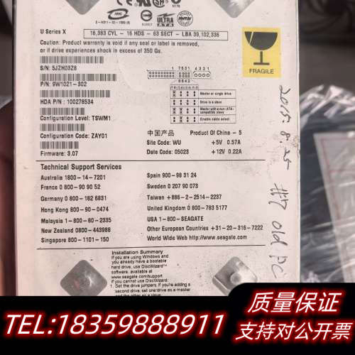 希捷ST320014A硬盘，16HDS 63SECT，IDE询价