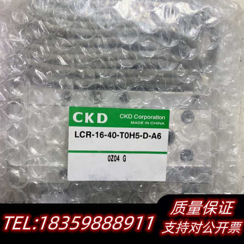CKD LCR-16-40-T0H5-D-A6，询价