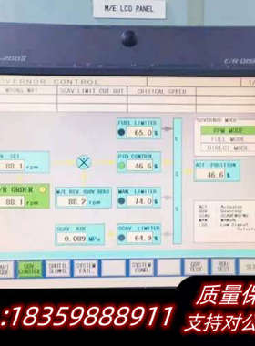 MITUSUI MSR EMS-200II船舶机舱显示屏.询价