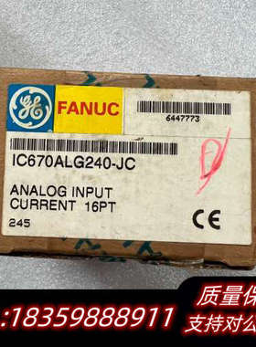 IC670ALG240.询价