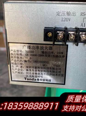 泰和安TX3006，TX3016，TX3032广播功率放大器.询价
