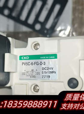 CKD电磁阀PV5C-6-FG-D-3，袋装，安装孔点.询价
