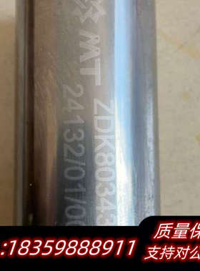 MT牌 ZDK80343 铣，还错，，具体规格型询价