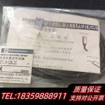 接近开关XS7J1A1DBL2C.询价