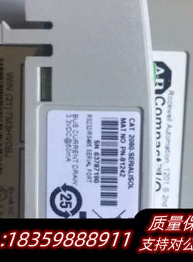 2080-SERTALISOL.询价